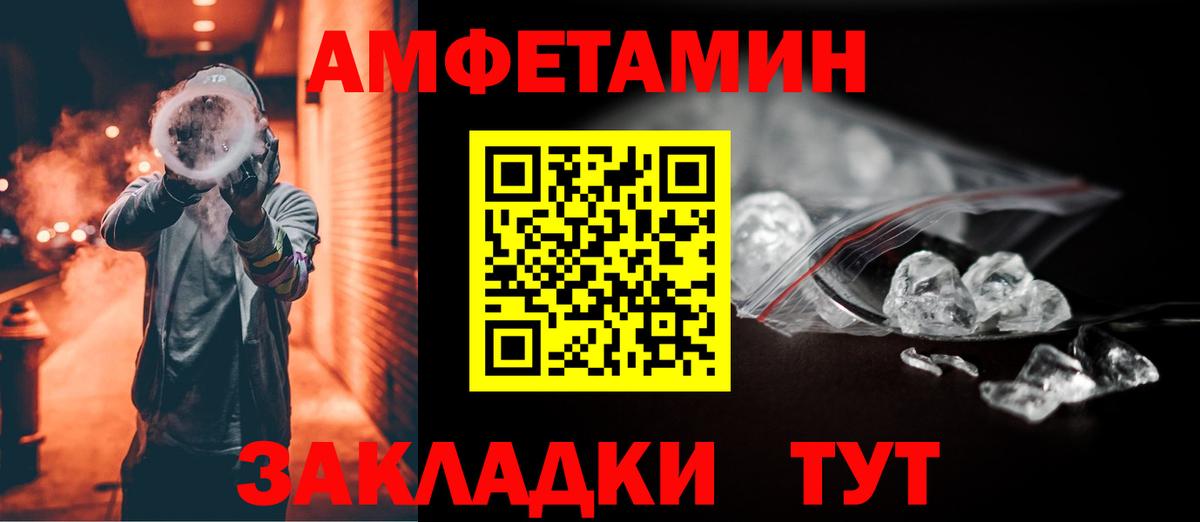 АМФЕТАМИН VHQ  АМФ  Балашиха  площадка состав  Амфетамин  Вход с VPN 