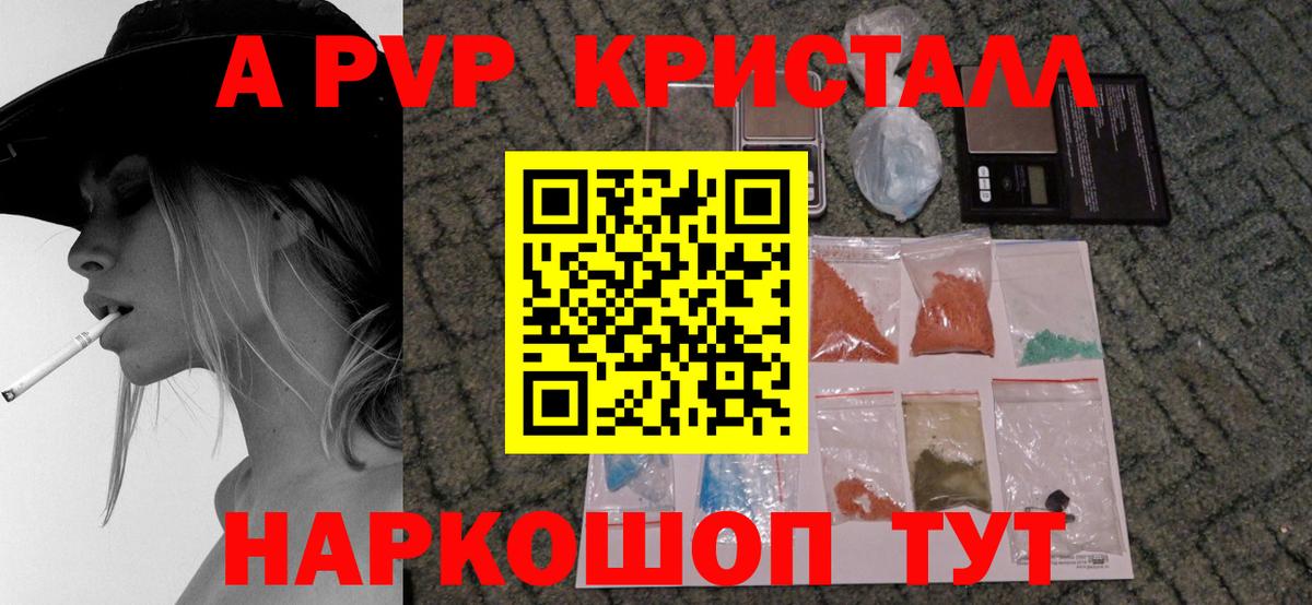Alpha-PVP Crystall Балашиха