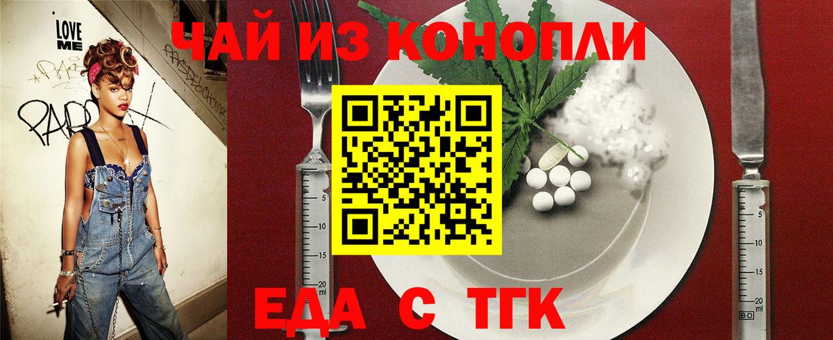 Печенье с ТГК конопля Балашиха