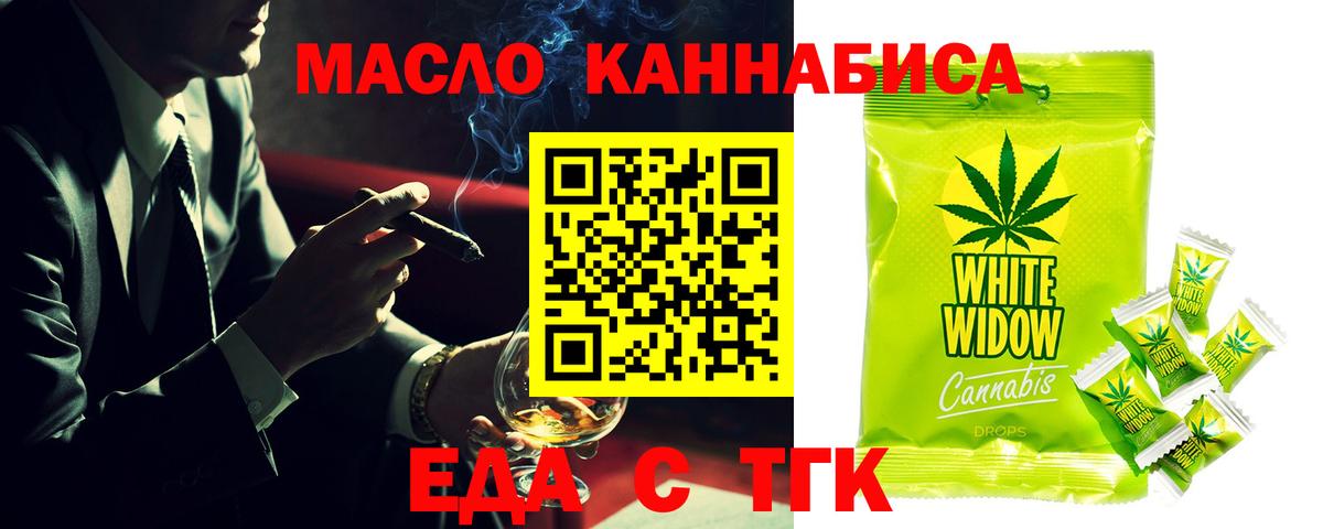 Canna-Cookies конопля  Вход с VPN  Балашиха 