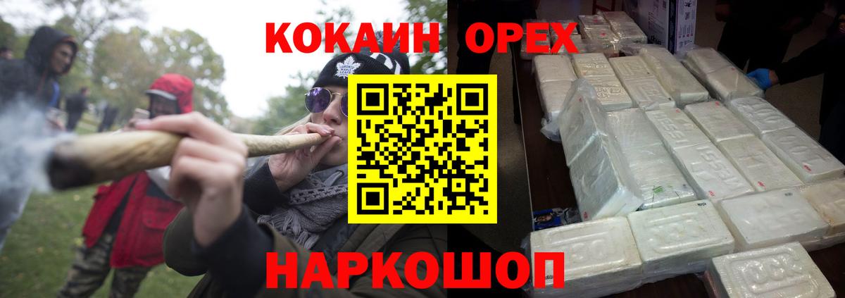КОКАИН VHQ  Кокаин Колумбийский  Балашиха  Вход с VPN 