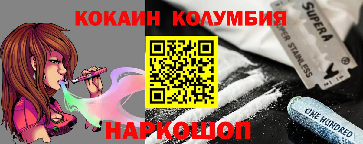 КОКАИН Fish Scale Балашиха
