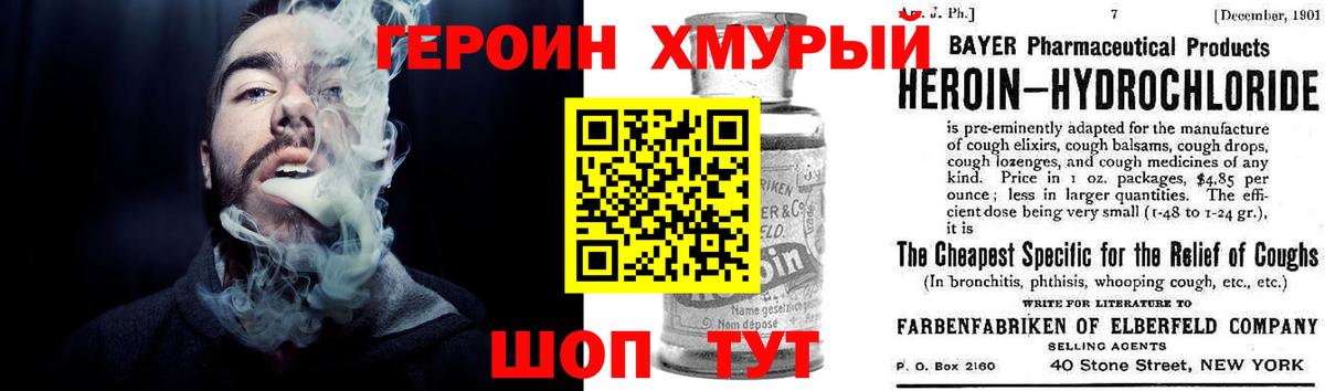 Героин афганец  Вход с VPN  Балашиха 