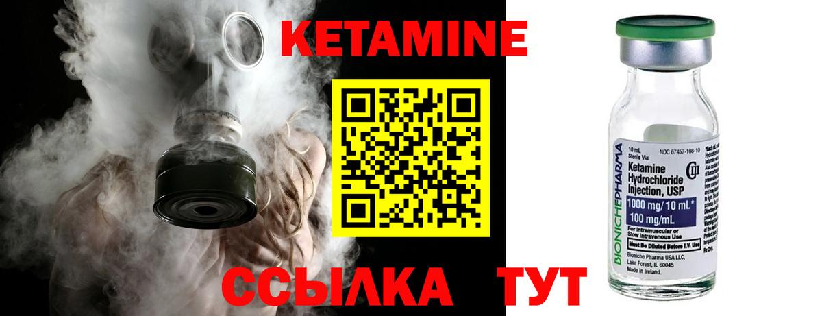 Кетамин VHQ Балашиха