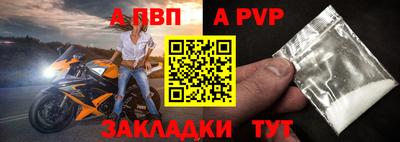 Альфа ПВП Гудермес