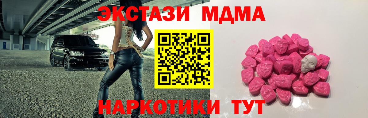 MDMA Molly Балашиха