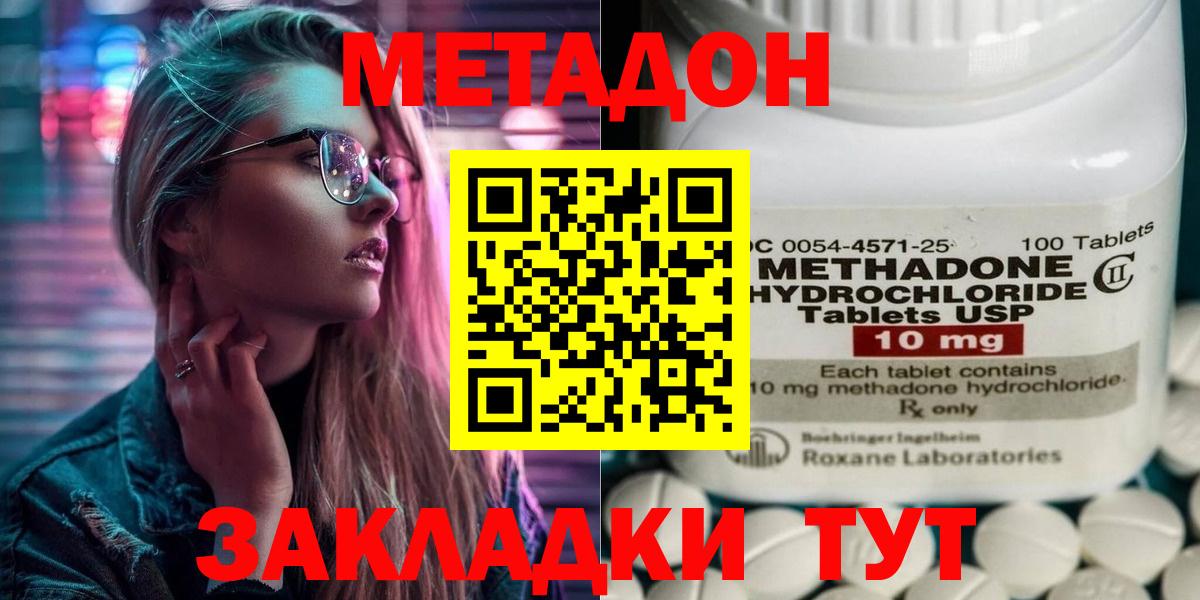 Метадон белоснежный Балашиха