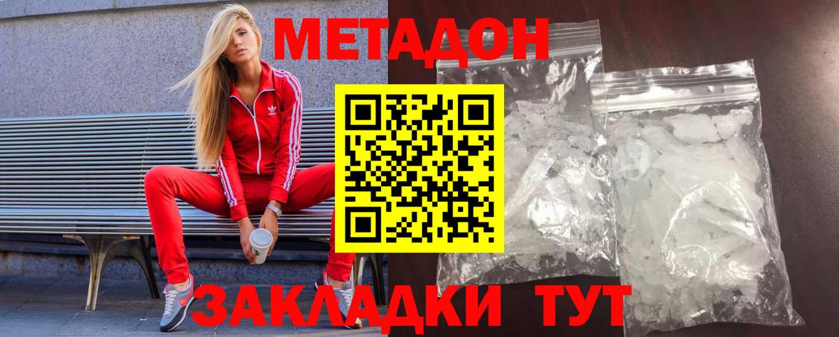 Балашиха  МЕТАДОН мёд  Вход с VPN 