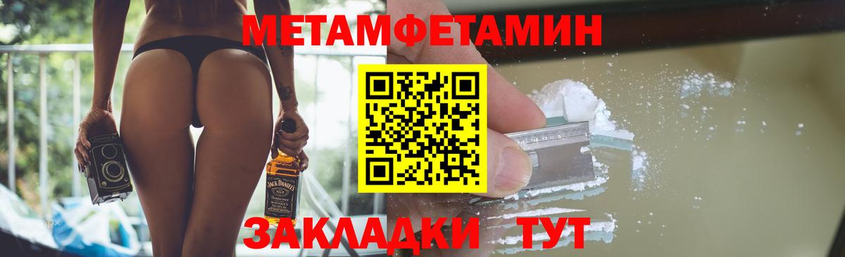 Первитин винт  Вход с VPN  Балашиха 