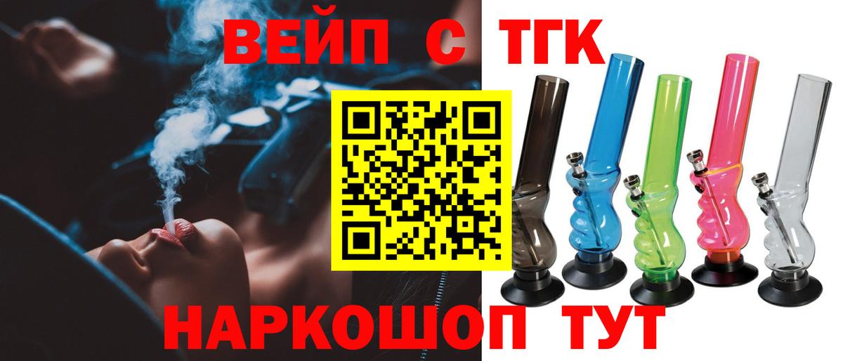 Дистиллят ТГК THC oil  ТГК THC oil  дарнет шоп  Балашиха  Вход с VPN 